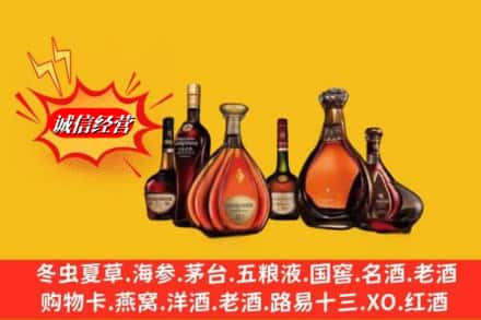五华县名酒回收洋酒.jpg