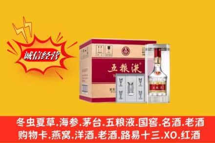五华县回收五粮液原箱