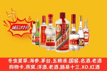 五华县回收名酒