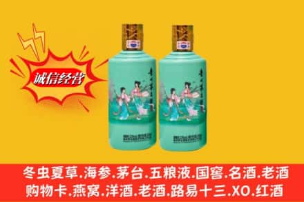 五华县回收24节气茅台酒