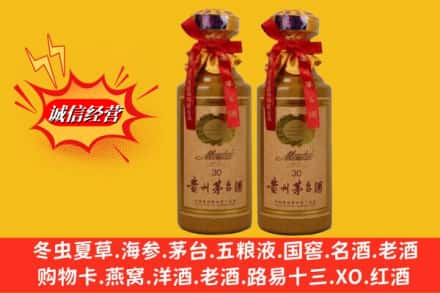 五华县回收30年茅台酒