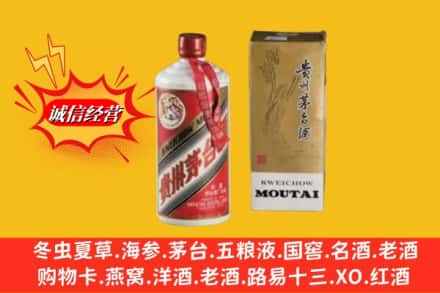 五华县回收茅台酒