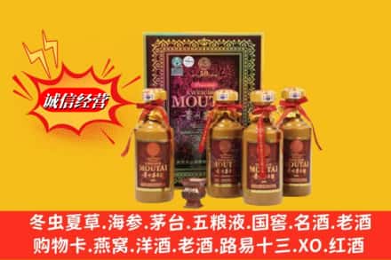 五华县回收50年茅台酒