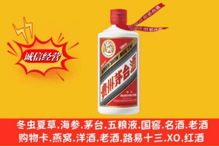 五华县回收飞天茅台酒