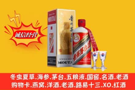 五华县回收茅台酒