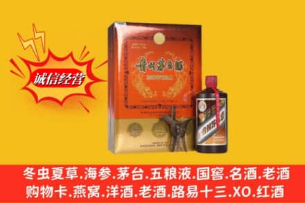 五华县鉴定高价回收贵州茅台酒