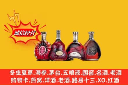 五华县回收洋酒