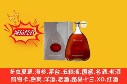 五华县回收轩尼诗李察