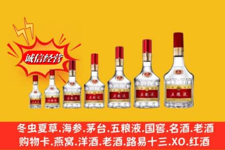 五华县回收五粮液