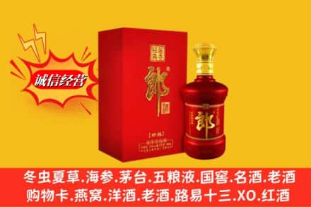 五华县回收珍品郎酒