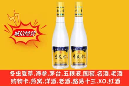 五华县回收杏花村酒