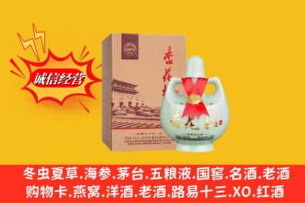 五华县回收杏花村
