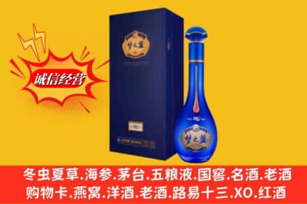 五华县回收梦之蓝