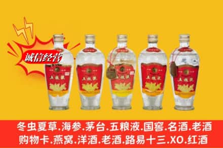 五华县回收老五粮液