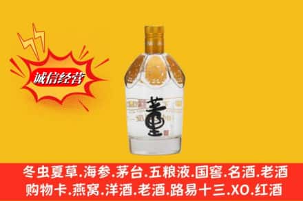 五华县回收老董酒