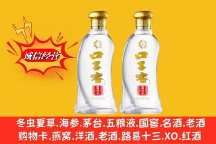 五华县回收口子窖