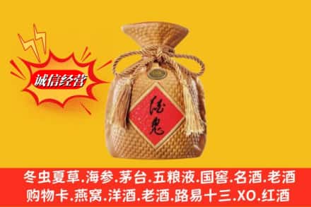 五华县回收酒鬼酒