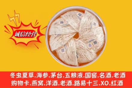 五华县回收燕窝