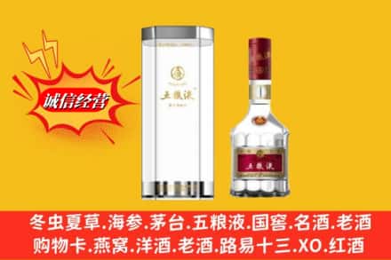 五华县名酒回收五粮液8代.jpg